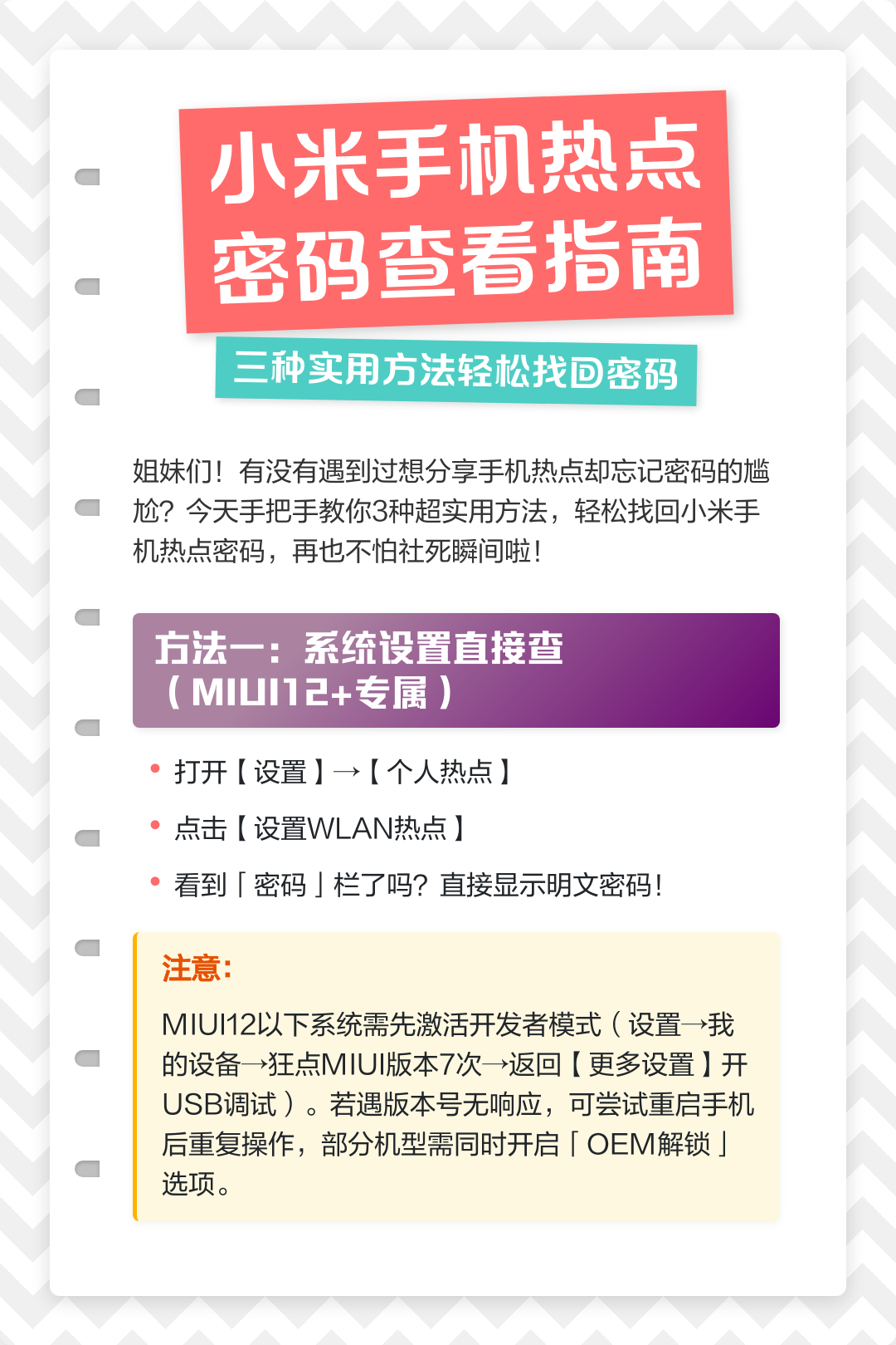 手机热点扫一扫安卓版(扫一扫连接热点用什么扫)-第5张图片-QuickQ官网 手机热点扫一扫安卓版(扫一扫连接热点用什么扫)-第5张图片-QuickQ官网