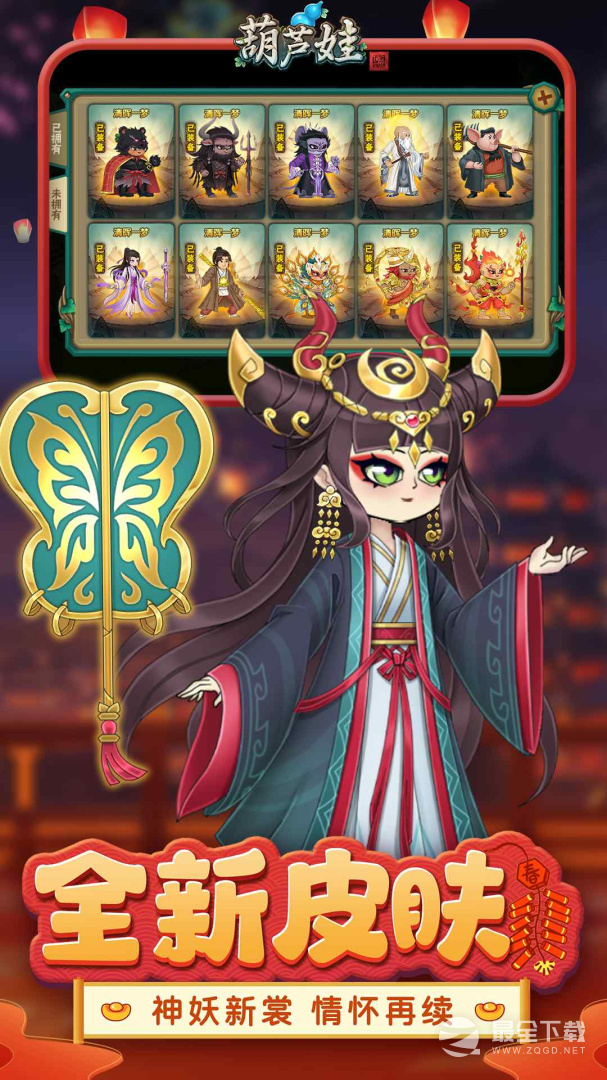 包含下载葫芦娃测试版安卓的词条-第2张图片-QuickQ官网