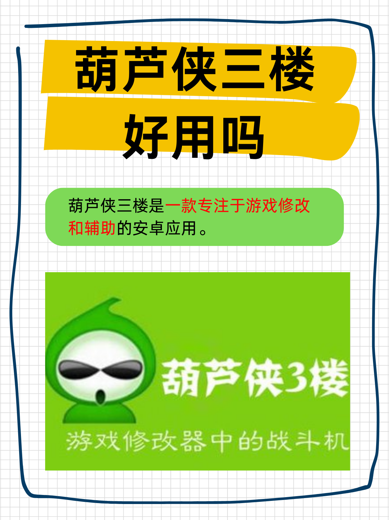 包含下载葫芦娃测试版安卓的词条-第5张图片-QuickQ官网