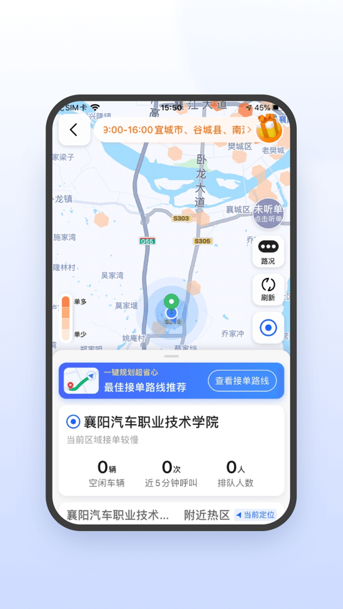 企业司机版app苹果版(司机云app下载安装苹果版)-第3张图片-QuickQ官网