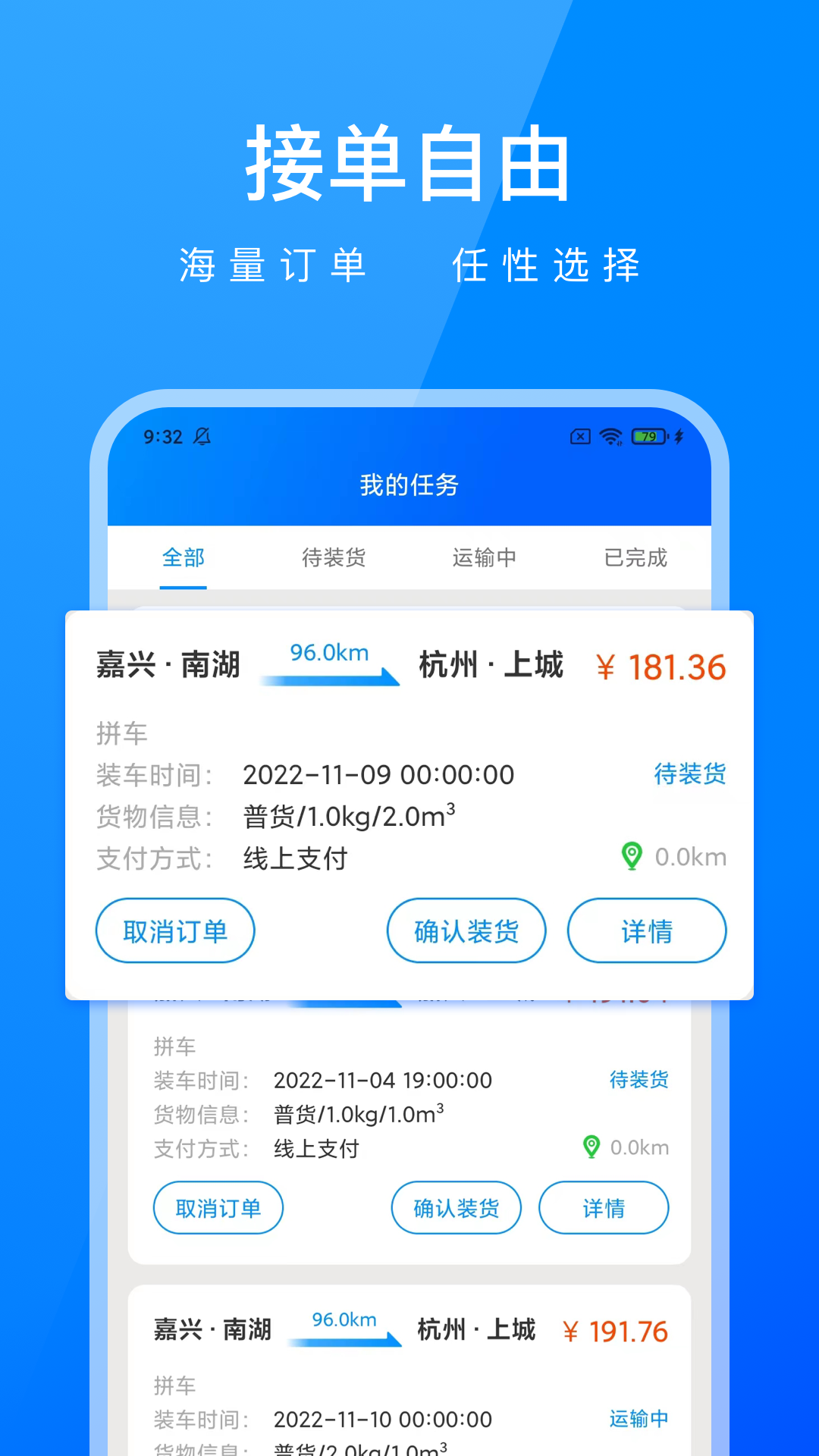 企业司机版app苹果版(司机云app下载安装苹果版)-第5张图片-QuickQ官网