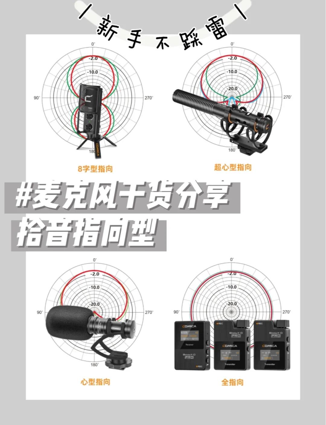 安卓版的麦克风在哪(安卓手机麦克风在哪个位置)-第5张图片-QuickQ官网