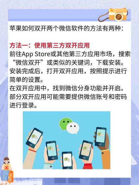 微信双开安卓免费版破解(微信双开安卓免费版破解方法)-第5张图片-QuickQ官网