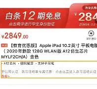 优惠版苹果(苹果优惠1246)-第5张图片-QuickQ官网