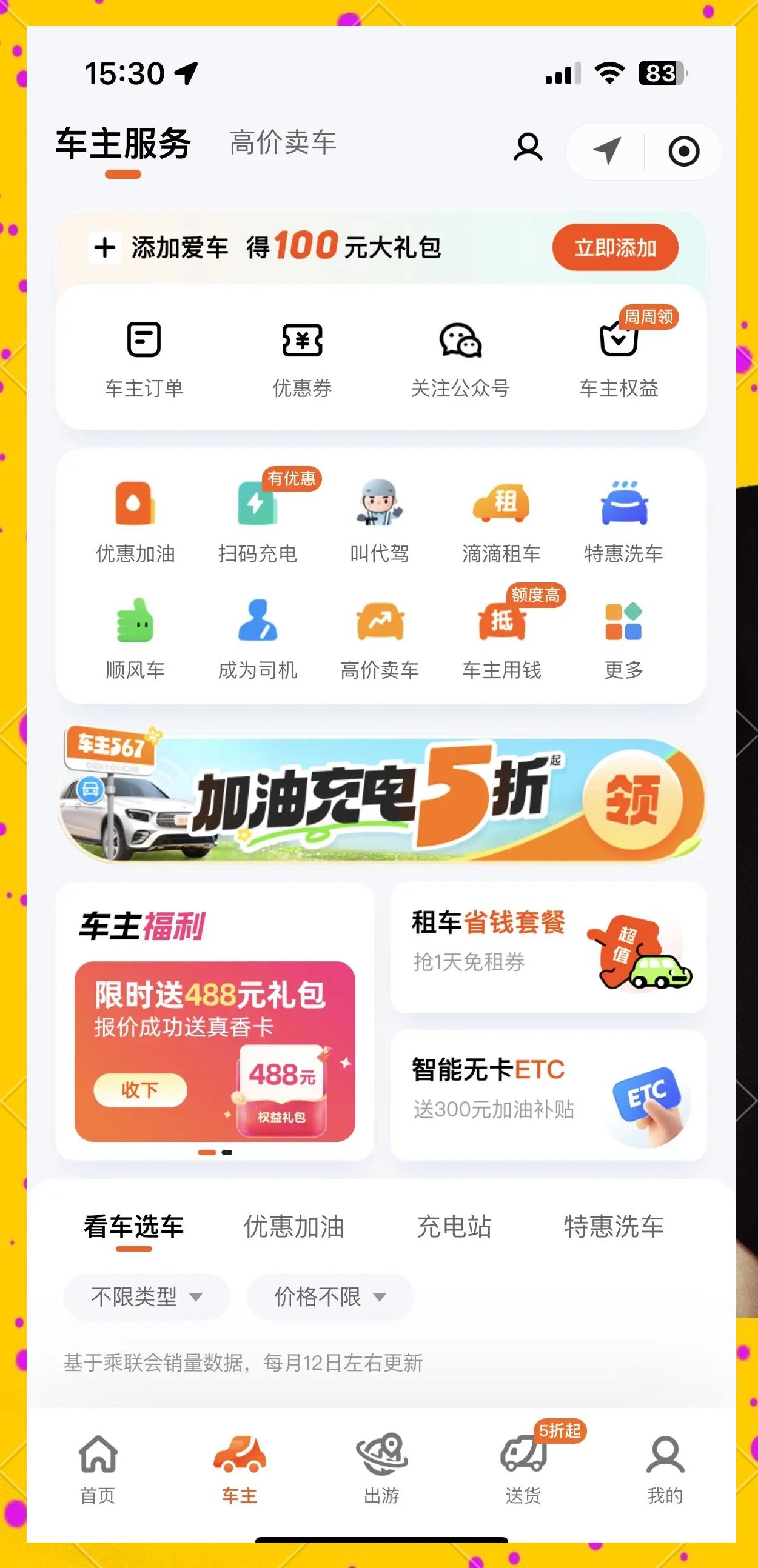 手机版grab怎么打车(grab怎么使用打车)-第2张图片-QuickQ官网