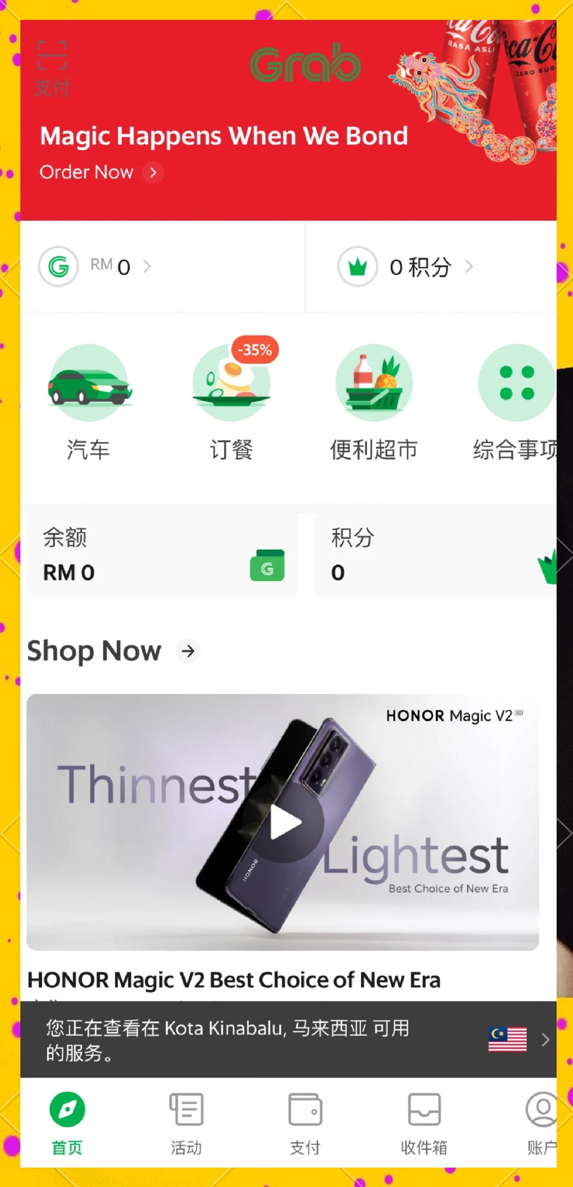 手机版grab怎么打车(grab怎么使用打车)-第3张图片-QuickQ官网