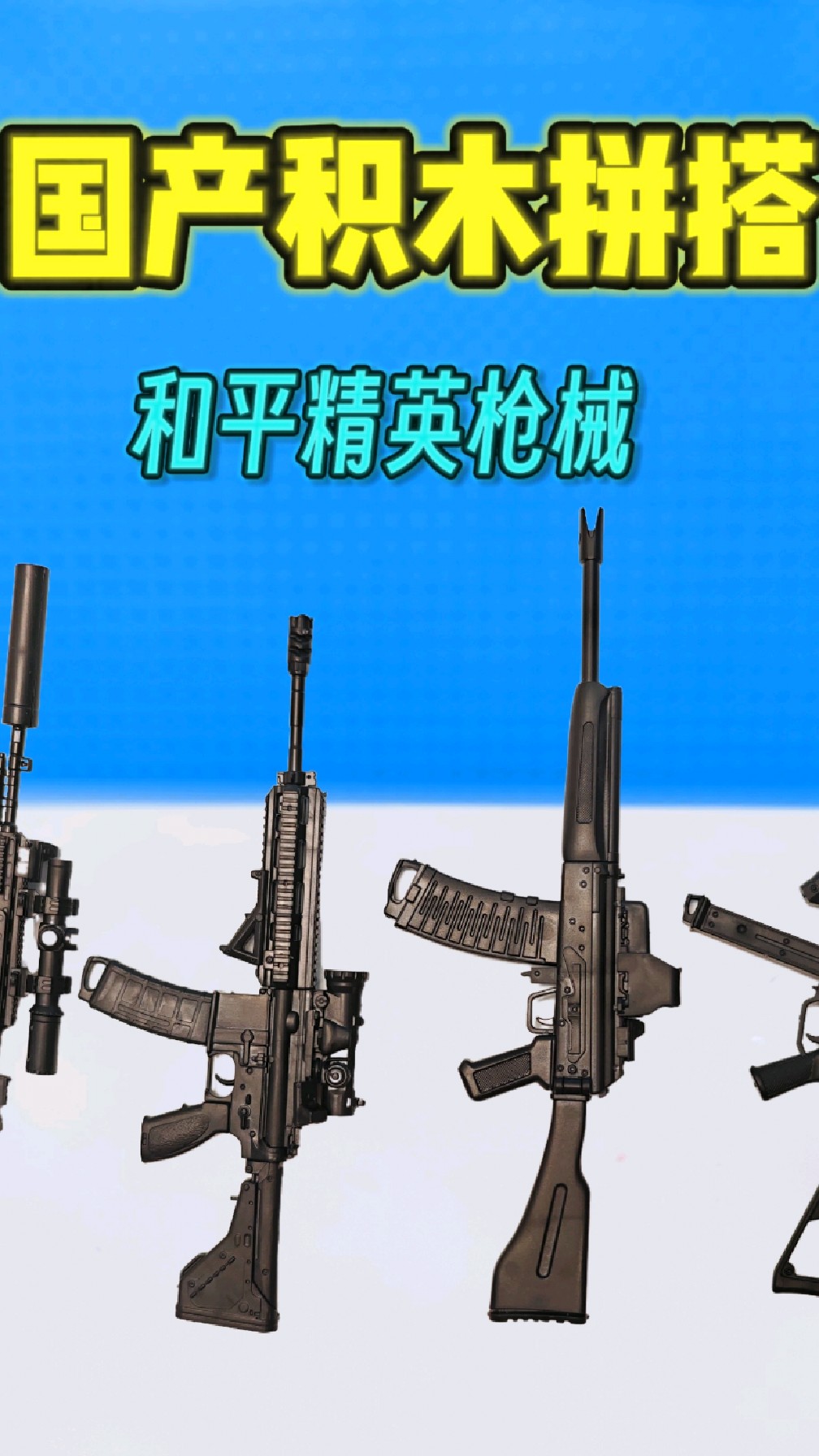 绝地求生神器枪手机版(绝地求生神器枪手机版怎么用)-第2张图片-QuickQ官网