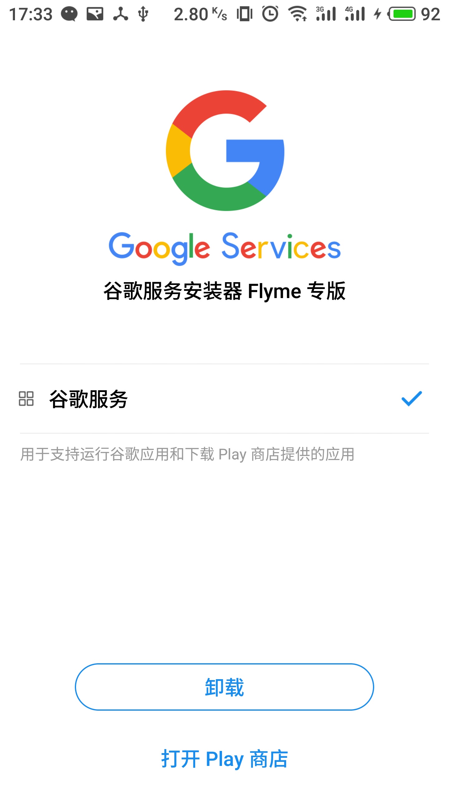 google访问助手手机版(google访问助手手机版下载)-第3张图片-QuickQ官网