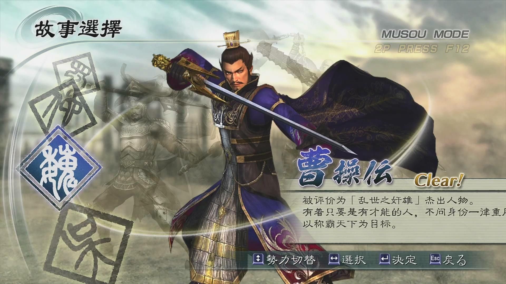 真三国无双5手机破解版(真三国无双5单机手机版下载)-第5张图片-QuickQ官网