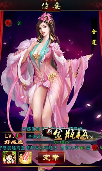 包含金瓶梅游戏手机版下载的词条