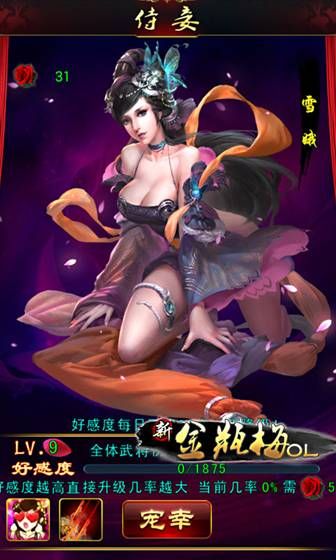 包含金瓶梅游戏手机版下载的词条-第4张图片-QuickQ官网