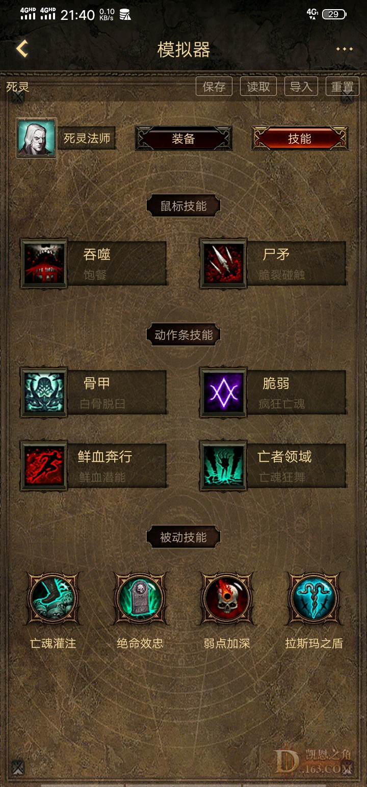 破坏之剑手机版下载教程(破坏之剑最新礼包码2021)-第5张图片-QuickQ官网