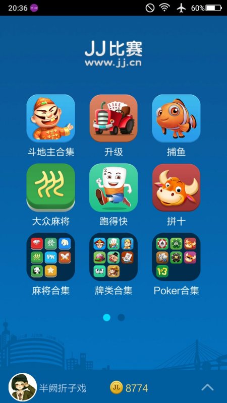 手机版JJ保皇的简单介绍-第5张图片-QuickQ官网