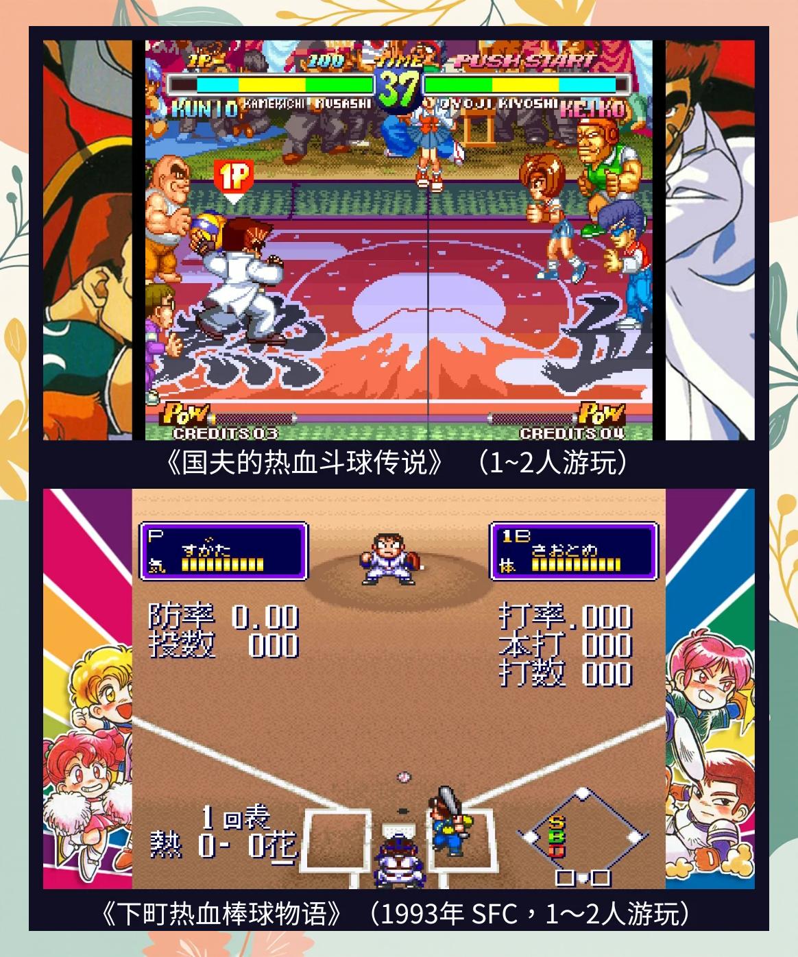 街机游戏手机版免费玩(街机游戏软件大全手机版)-第5张图片-QuickQ官网