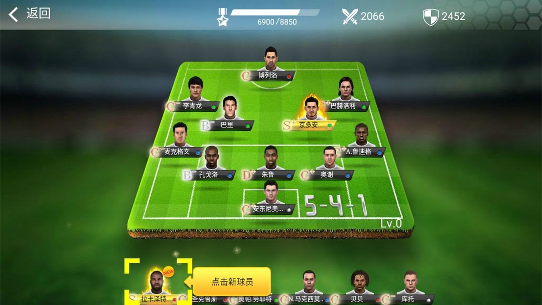 足球巨星游戏下载手机版的简单介绍-第5张图片-QuickQ官网