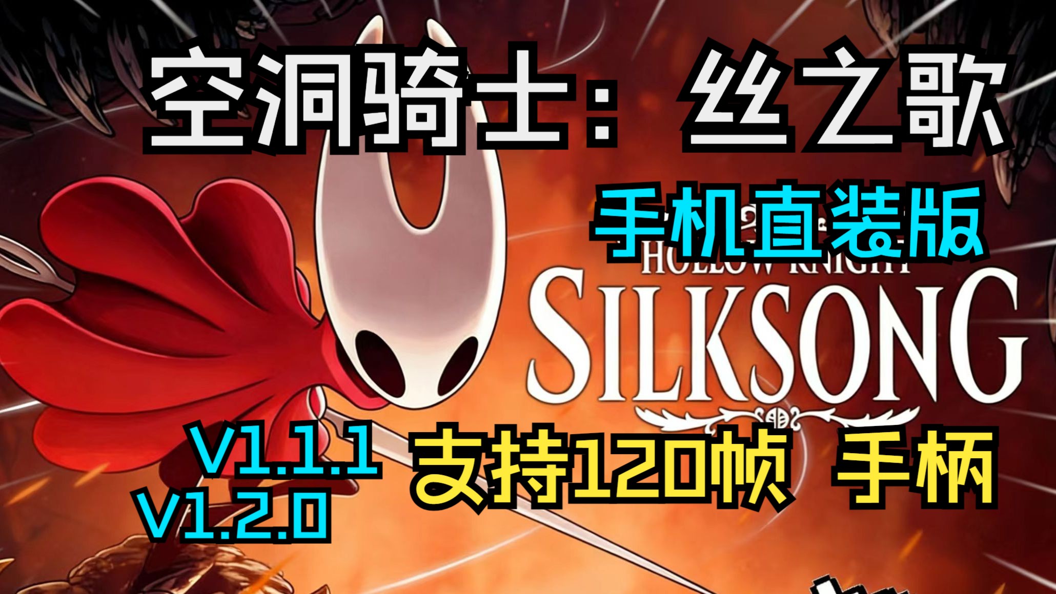 空洞骑士手机版技能(空洞骑士技能使用方法)