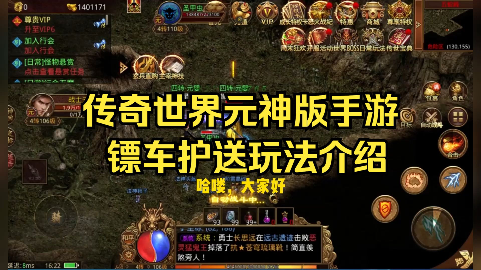 传奇世界手机版配置(传奇世界手机版配置要求)-第5张图片-QuickQ官网