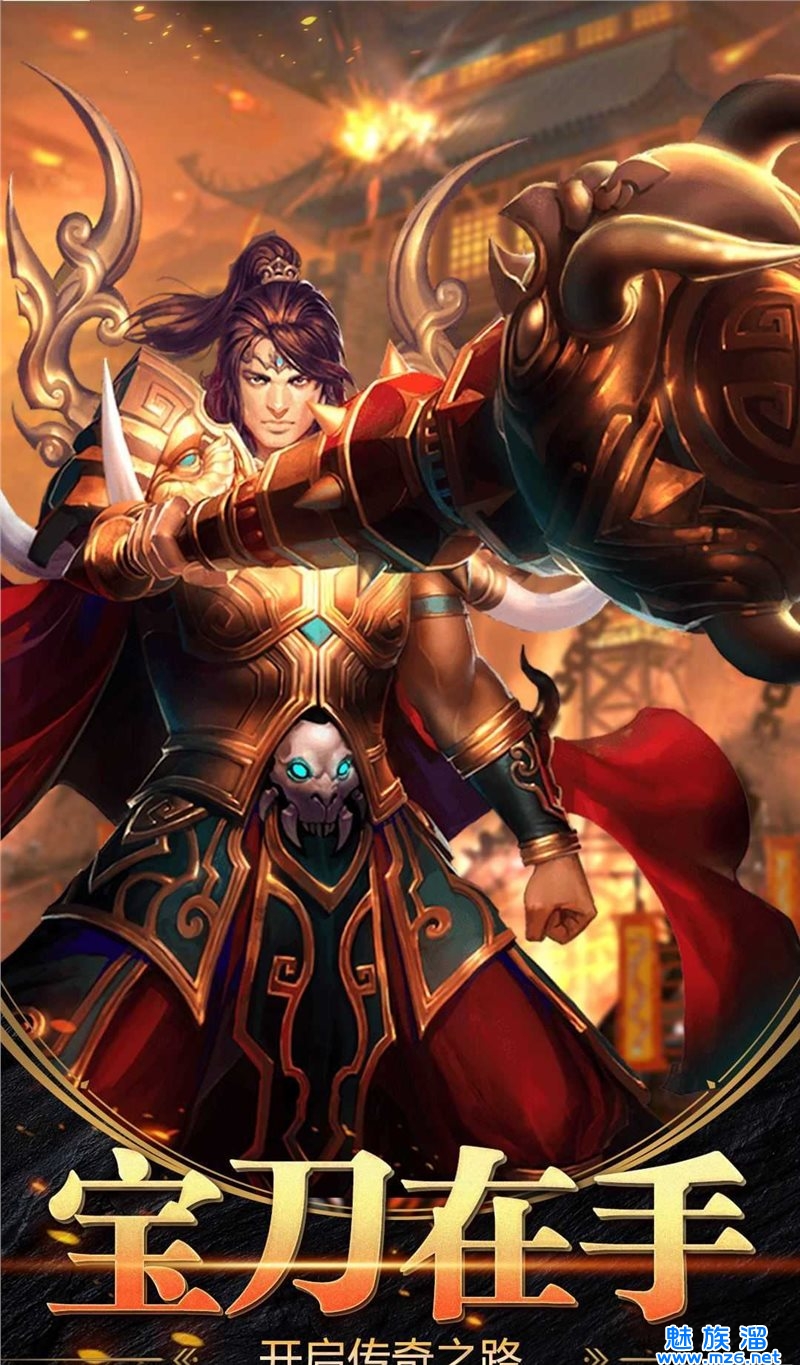 神将屠龙手机版(十大良心赚钱游戏)-第1张图片-QuickQ官网