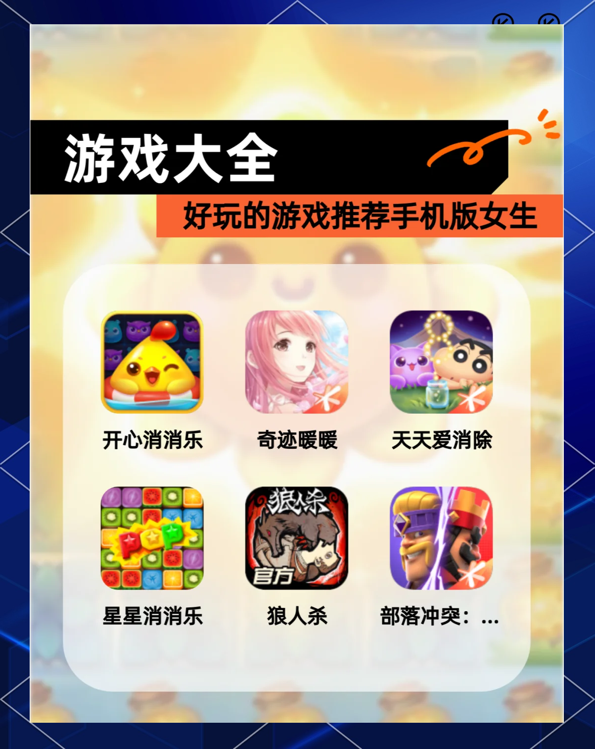 老游戏大全手机版破解的简单介绍-第3张图片-QuickQ官网