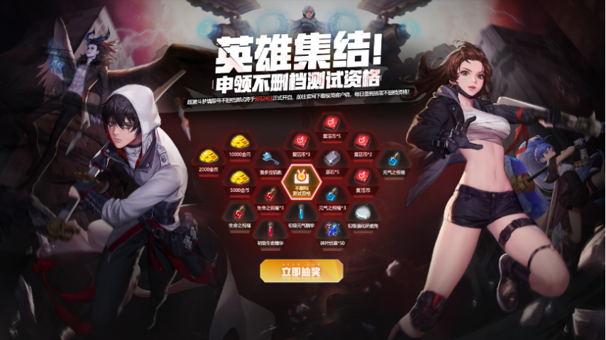 手机版游戏测试资格申请的简单介绍-第4张图片-QuickQ官网